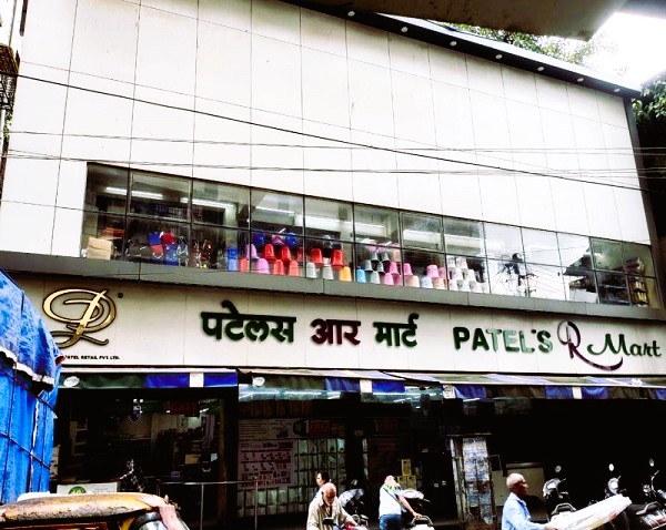 Patel Retail opens 32nd outlet in Bhiwandi